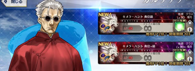 Liste Des Tweetsパチメン 盲目の賢者様に仕え隊 A Donne Le Hash Fgo 2 Whotwi Analyse Graphique Twitter