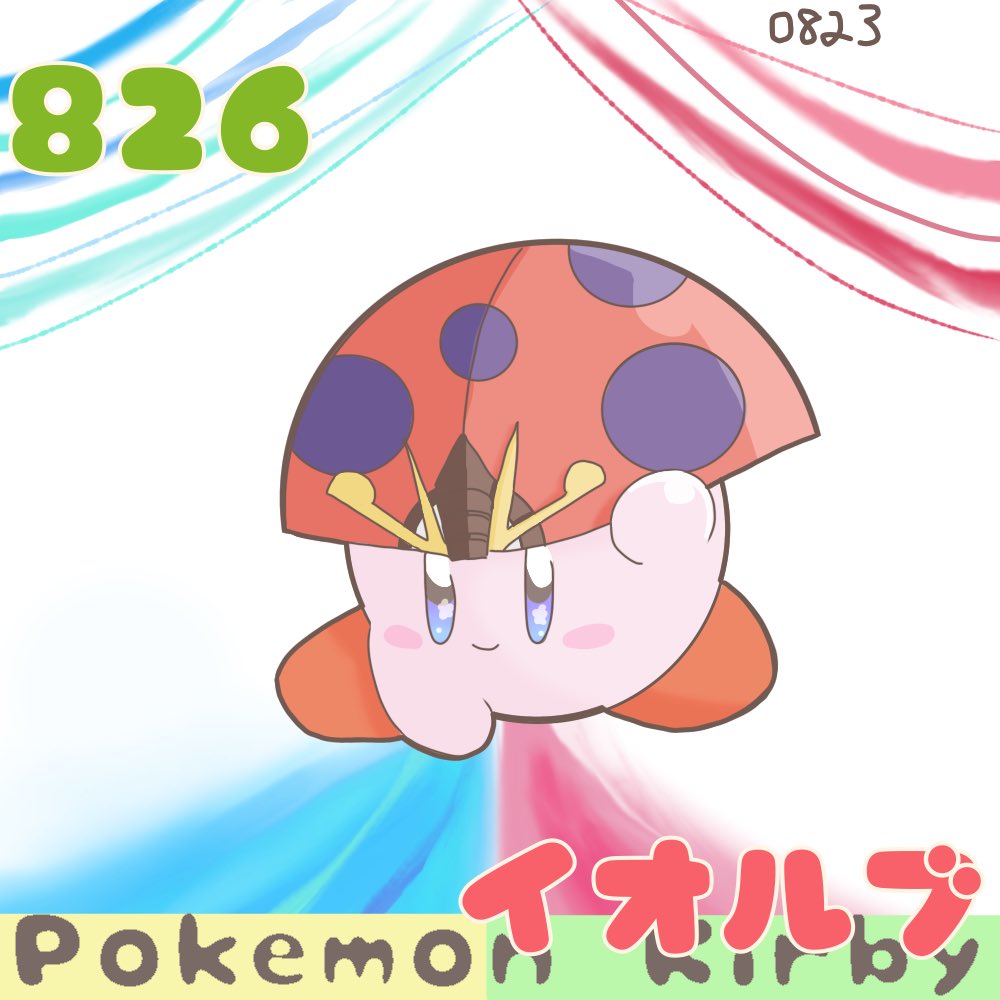 ソードシールド イオルブの種族値 わざ 特性など能力と入手方法 ポケモン剣盾 攻略大百科