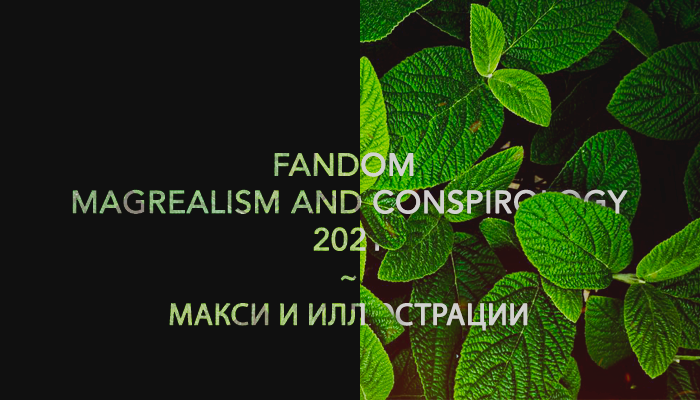 magrealism's tweet photo. #ФБ21 #ФМА #ФТ Кроссовер Фантастических тварей со Стальным алхимиком: джен с намеком на броманс, разговоры, детектив, приключения, драки и танк https://t.co/fztleB9unj https://t.co/snCkiHoyx3