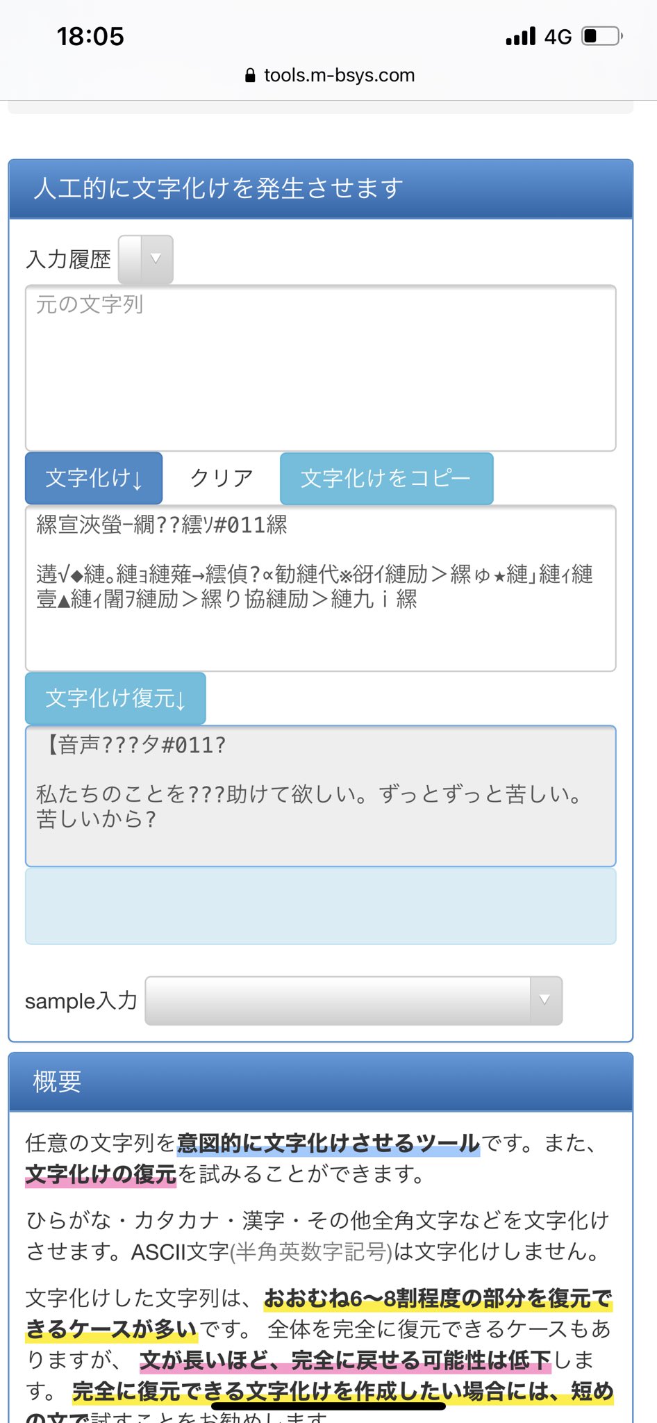 ほのりん番長 Br General Info 文字化け復元してみたw T Co 8vu8qzpqzn Twitter