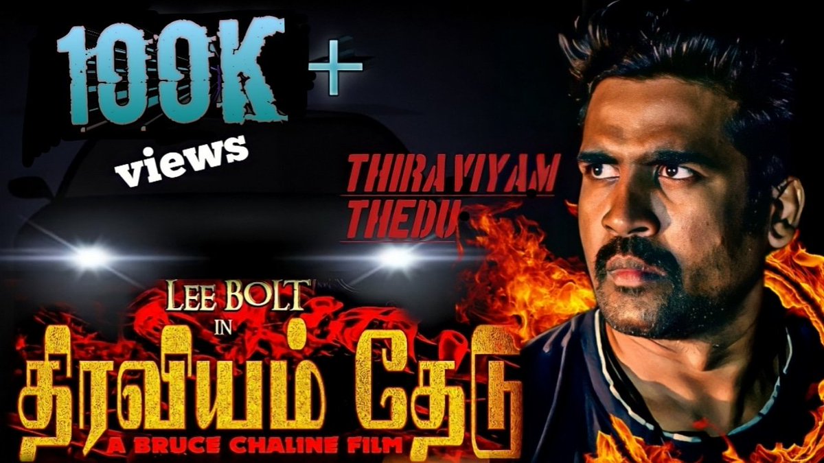 iamLeebolt's tweet photo. Mohini Mohini song crossed 100K+ views in "Thiraviyam Thedu " Tamil Movie...https://t.co/zq7w3dJdQU https://t.co/1NkyMUZLBa