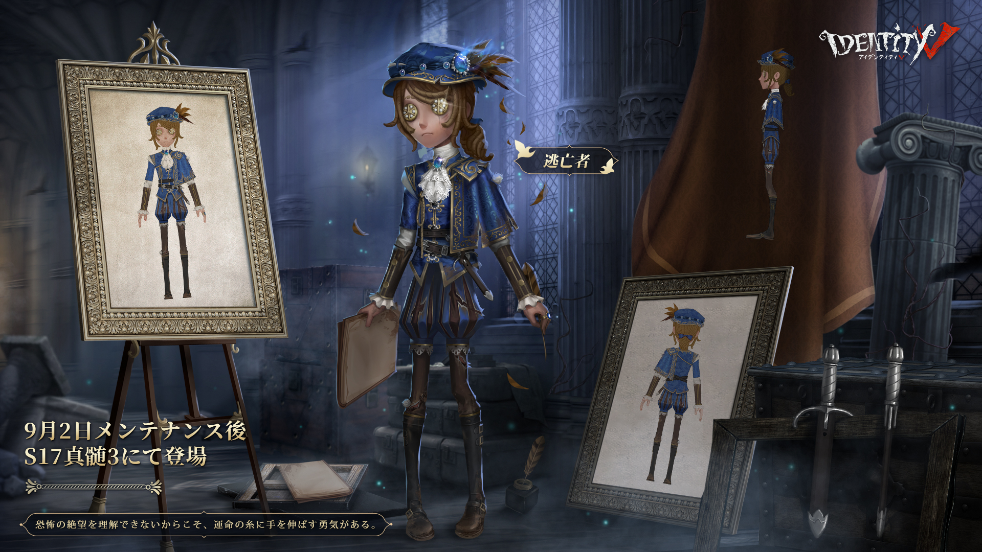 公式】IdentityV第五人格フォーラム on X: 