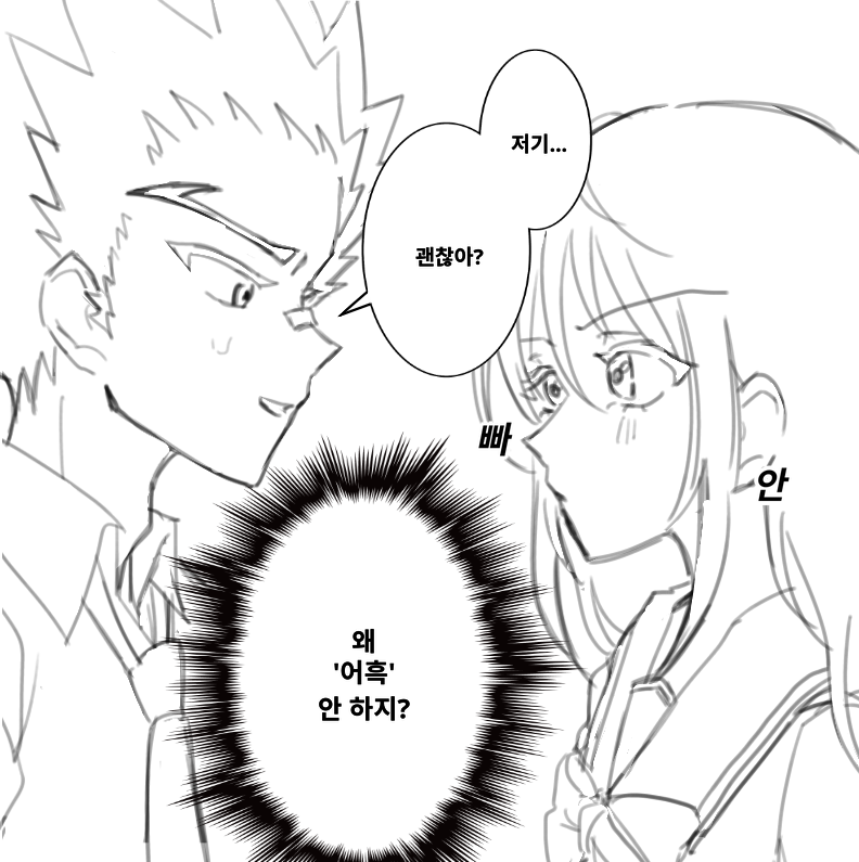 하이로 테루하시
첫 만남