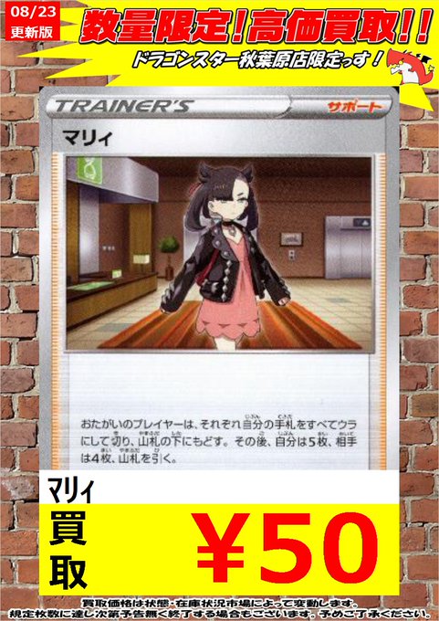 ドラゴンスター秋葉原店さん がハッシュタグ ポケモンカード をつけたツイート一覧 1 Whotwi グラフィカルtwitter分析 ドラゴンスター秋葉原店さん がハッシュタグ ポケモンカード をつけたツイート一覧 1 Whotwi グラフィカルtwitter分析