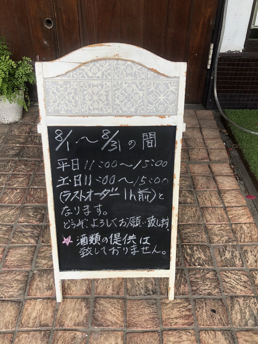 jibanyan_co's tweet photo. パンケーキが美味しい #DLounge さん。ランチのみ営業!
緊急事態宣言延長の発令を受け7/12~8/31の期間営業時間は下記の通り変更となります🙇♀️
▪︎平日11:00~15:00(LO14:00)
▪︎土日11:00~15:00(LO14:00)
⚠️終日アルコールの提供はなし
https://t.co/soRYQ8MhZ4
#国立市 #カフェ https://t.co/pG1cTHgZhs