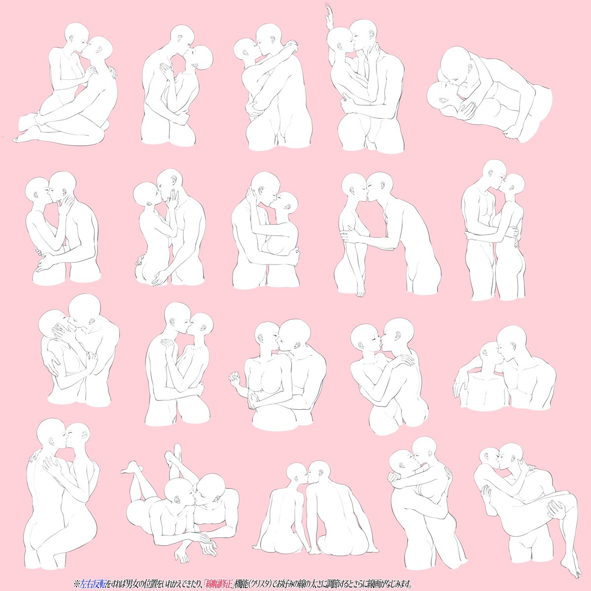 恋人のキス ポーズ素材 は 商用利用 練習素材にもok キスシーン 吉村拓也 イラスト講座 の漫画