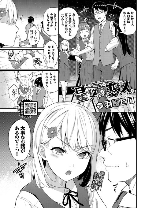 [R-18] コミックバベル10月号 #漫画 #オリジナル #コミックバベル #仕事絵 #サンプル https://t.co/8QHlBsK4ZS 