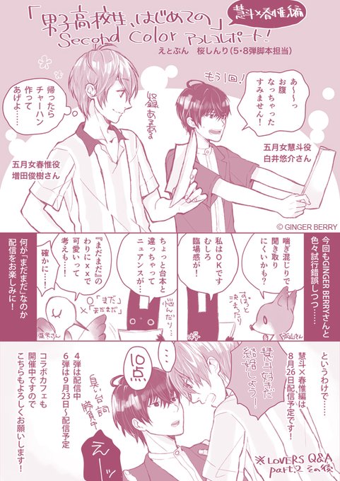 男はじ を含むマンガ一覧 ツイコミ 仮