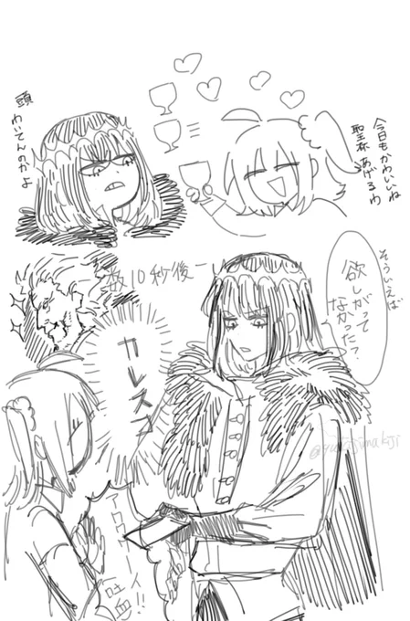 オベぐだ♀
聖杯あげるとカレスコくれる
よそのオベは何をくれるんだろう🤔 