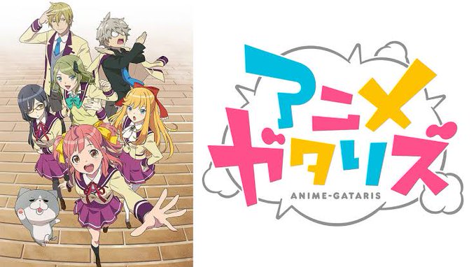 画像まとめ アニメガタリズ アニメレーダー 画像まとめ アニメガタリズ アニメレーダー