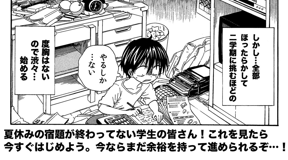学生の皆さんはそろそろ残った夏休みの宿題に取りかかりましょう 残り一週間と残り4日では全然違いますよ^^ 