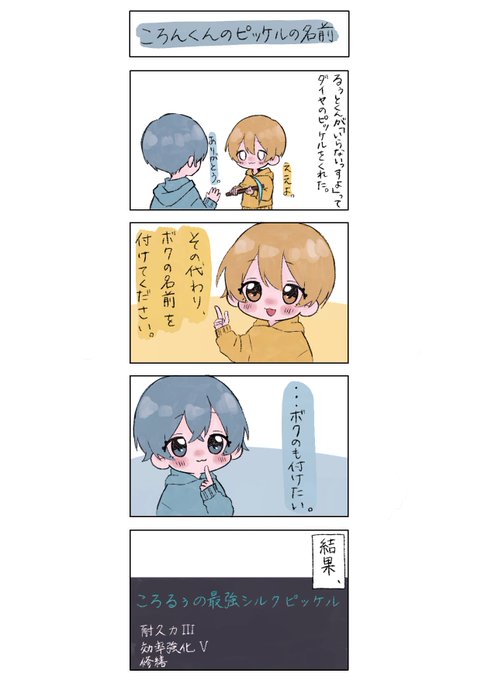すとぷりギャラリーのtwitter漫画作品