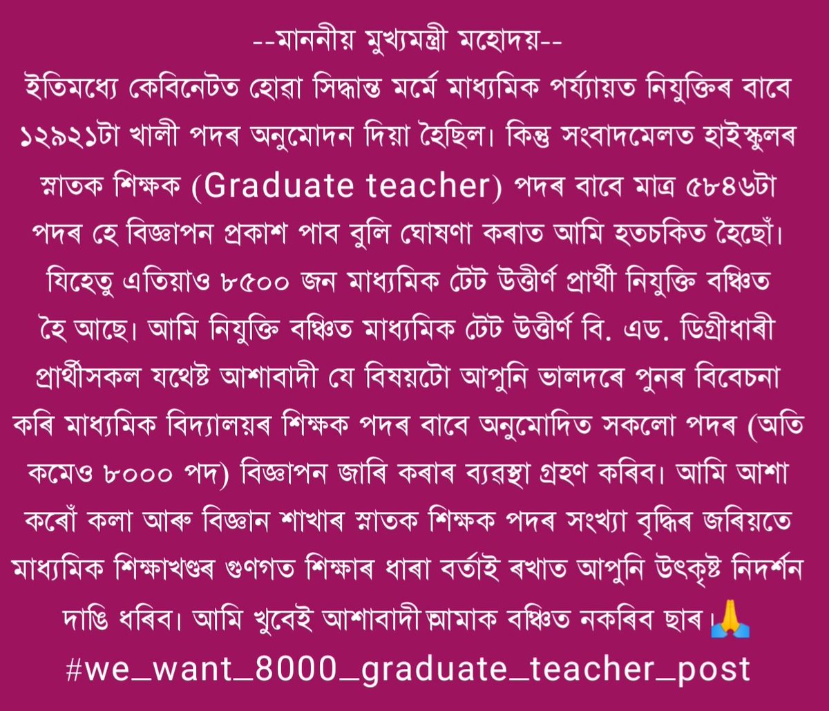 TrishnaDutta19's tweet photo. @PonkeyBora @himantabiswa @ranojpeguassam #wewantjustice https://t.co/85idtr2Rmt