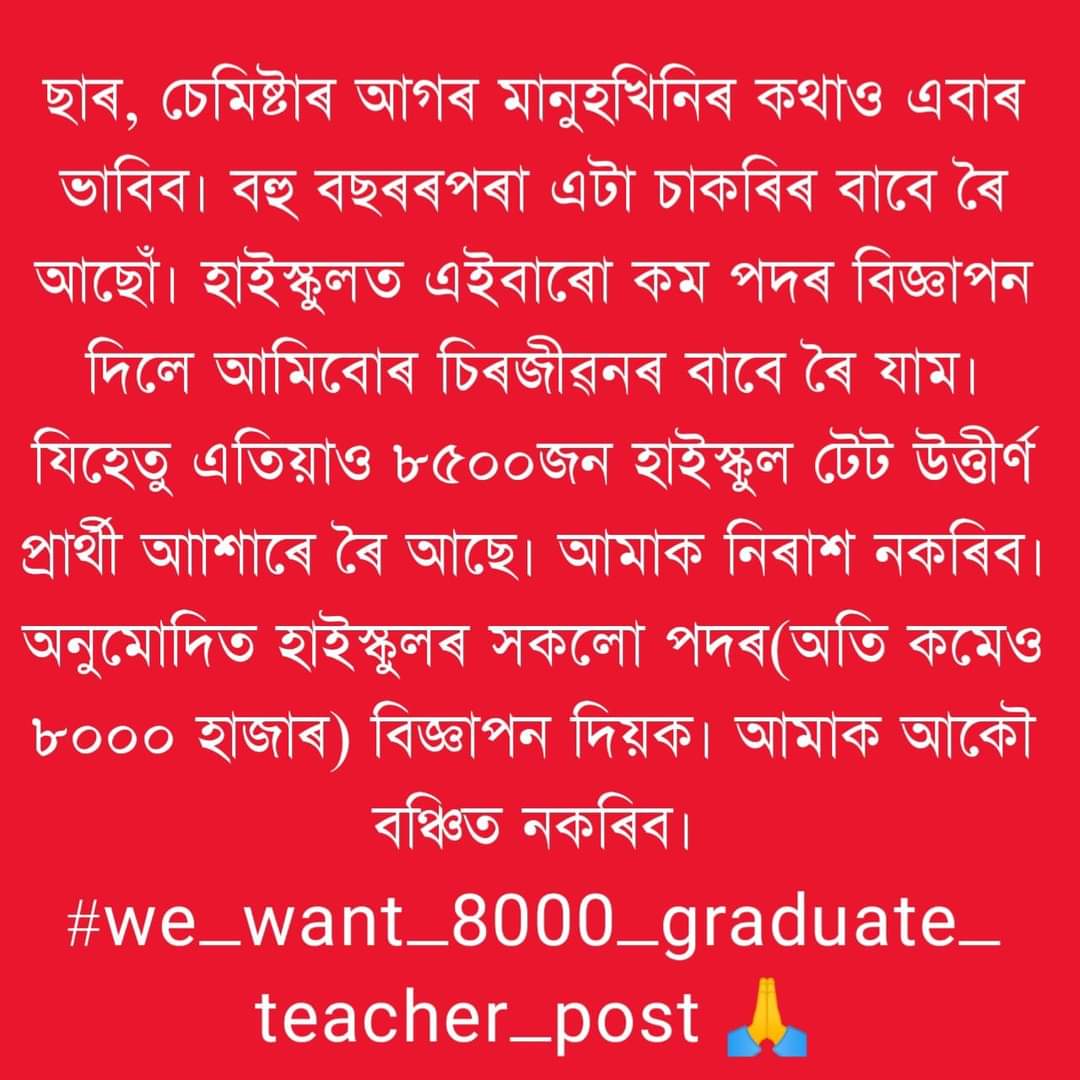 BoruahMoitrayee's tweet photo. @PonkeyBora @himantabiswa @ranojpeguassam https://t.co/8WnaEC3Hk9