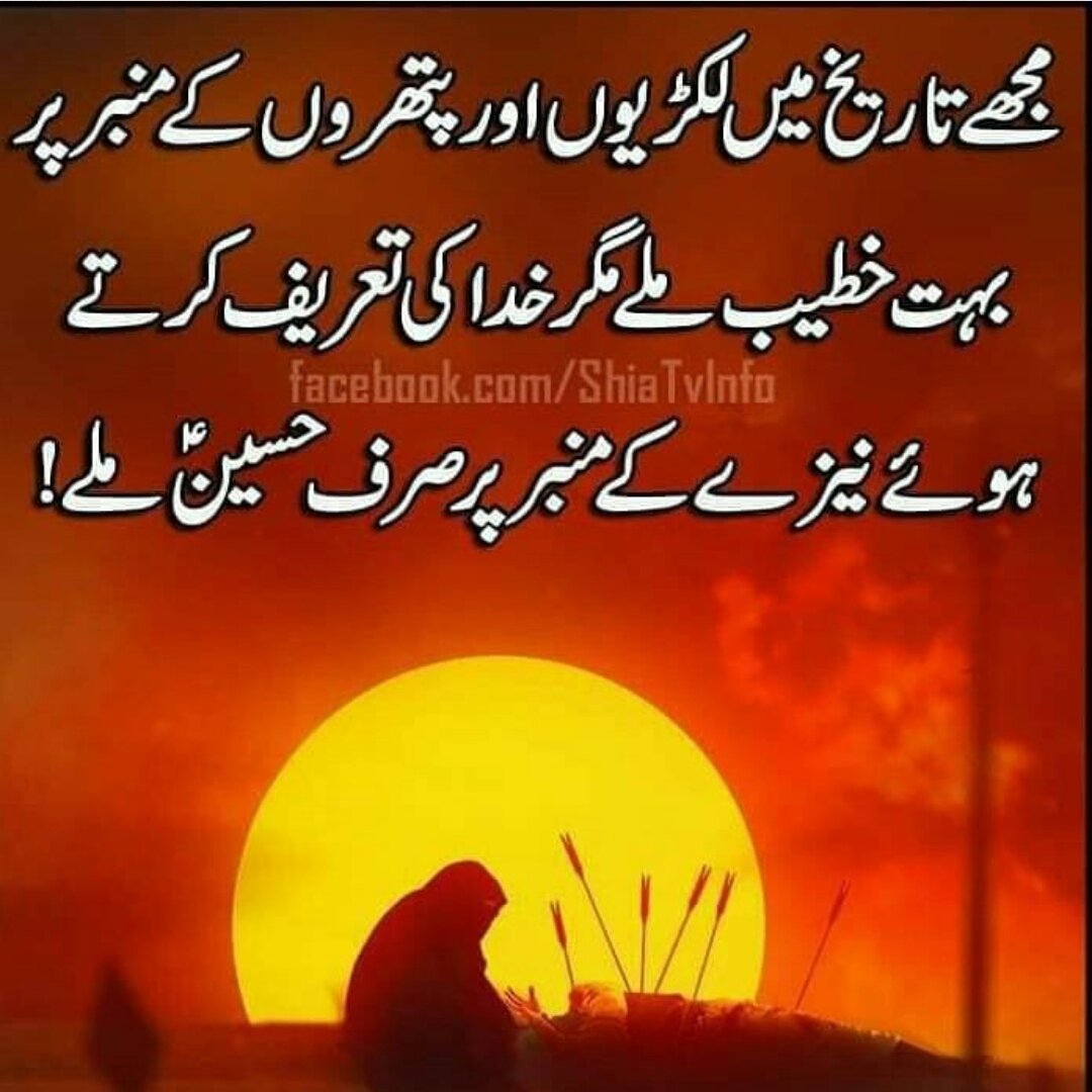 guriaali7's tweet photo. #Hussain Ibne Ali https://t.co/Qg4jCF32oH