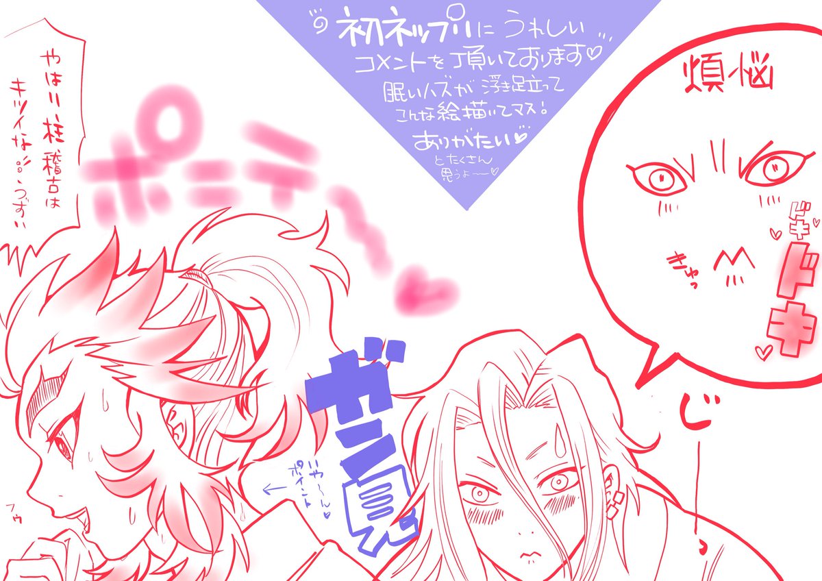 Rt Foyv1yzytgn18qv 今日は早く寝ようと思ったのに 嬉しくてまだ起きてる ネップリ 嬉しいコメント 急いで寝ろ Macchar Cosplay Catalogue
