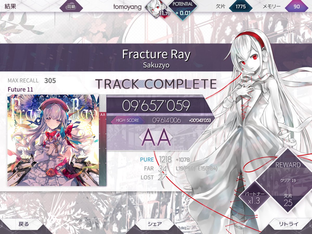 yang3520's tweet photo. フラクチャーレイ伸びたァァァァ（＾ν＾）
#Arcaea #ともヤングの音ゲー
#FractureRay https://t.co/rY8zdROCOG