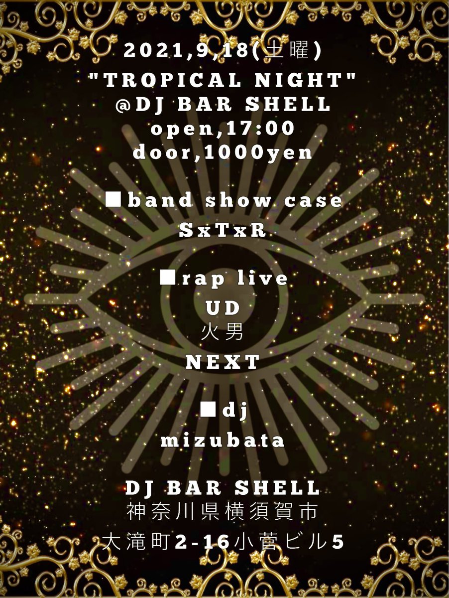 sxtxr_info's tweet photo. 2021,9,18(土曜)
"TROPICAL NIGHT"
@ DJ BAR SHELL
open,17:00〰
door,1000yen
■band show case
SxTxR
■rap live
UD
火男
NEXT
■dj
mizubata
DJ BAR SHELL
神奈川県横須賀市大滝町2-16小菅ビル5F
#SxTxR
#UD
#火男
#NEXT
#mizubata
#DJBARSHELL https://t.co/OwCy26kd3z