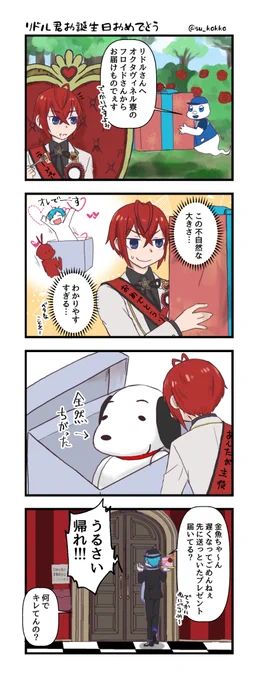 おめでとうの気持ちを込めてフルカラー4コマです(フロリド) 