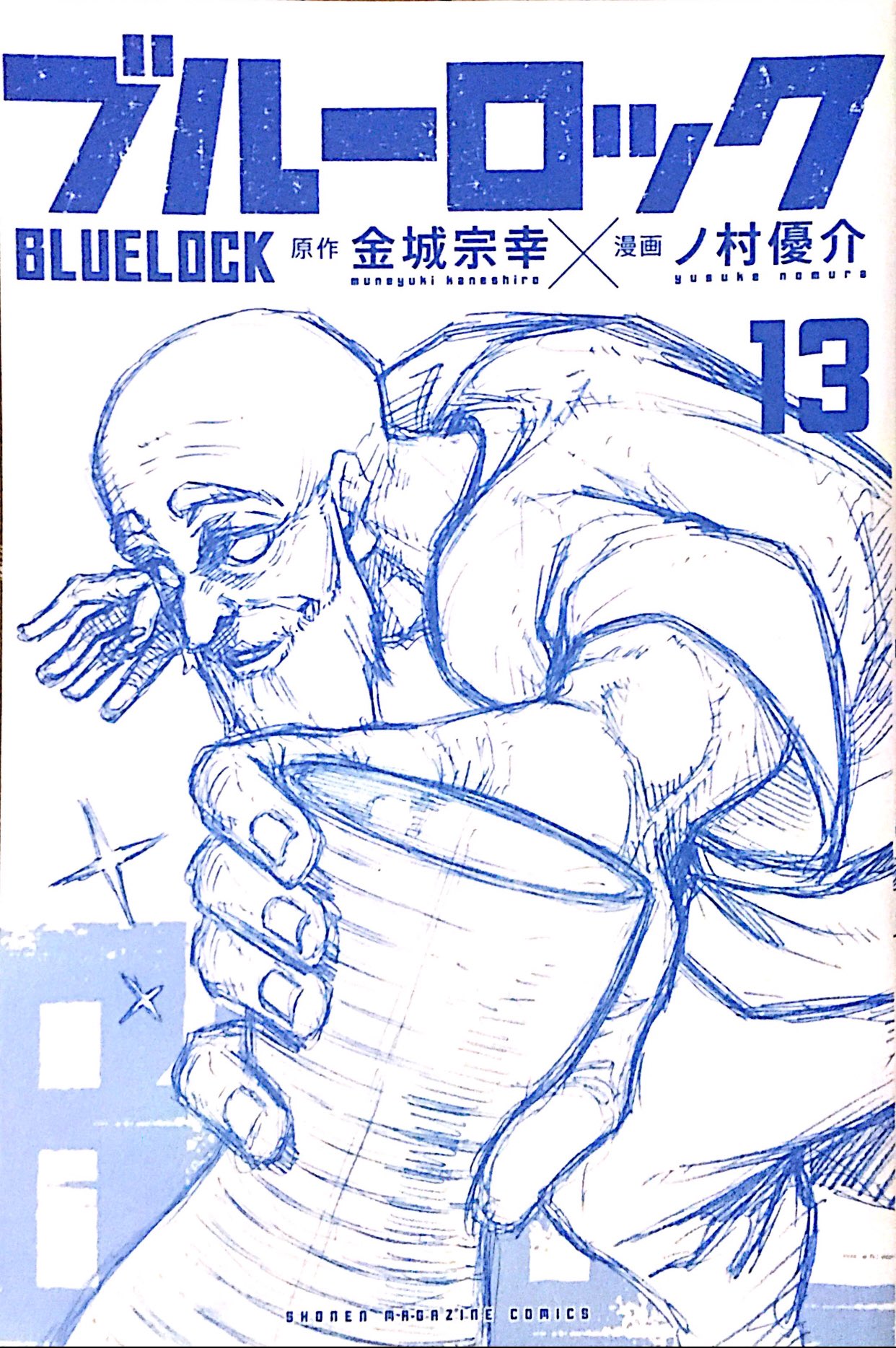 Blue Lock, Volume 13