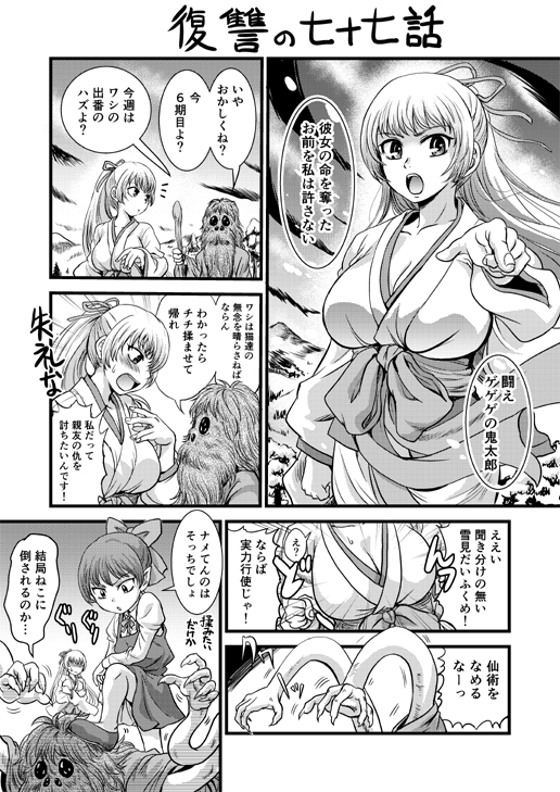 5期関係もこの一本のみです(しかも時期は6期)。 