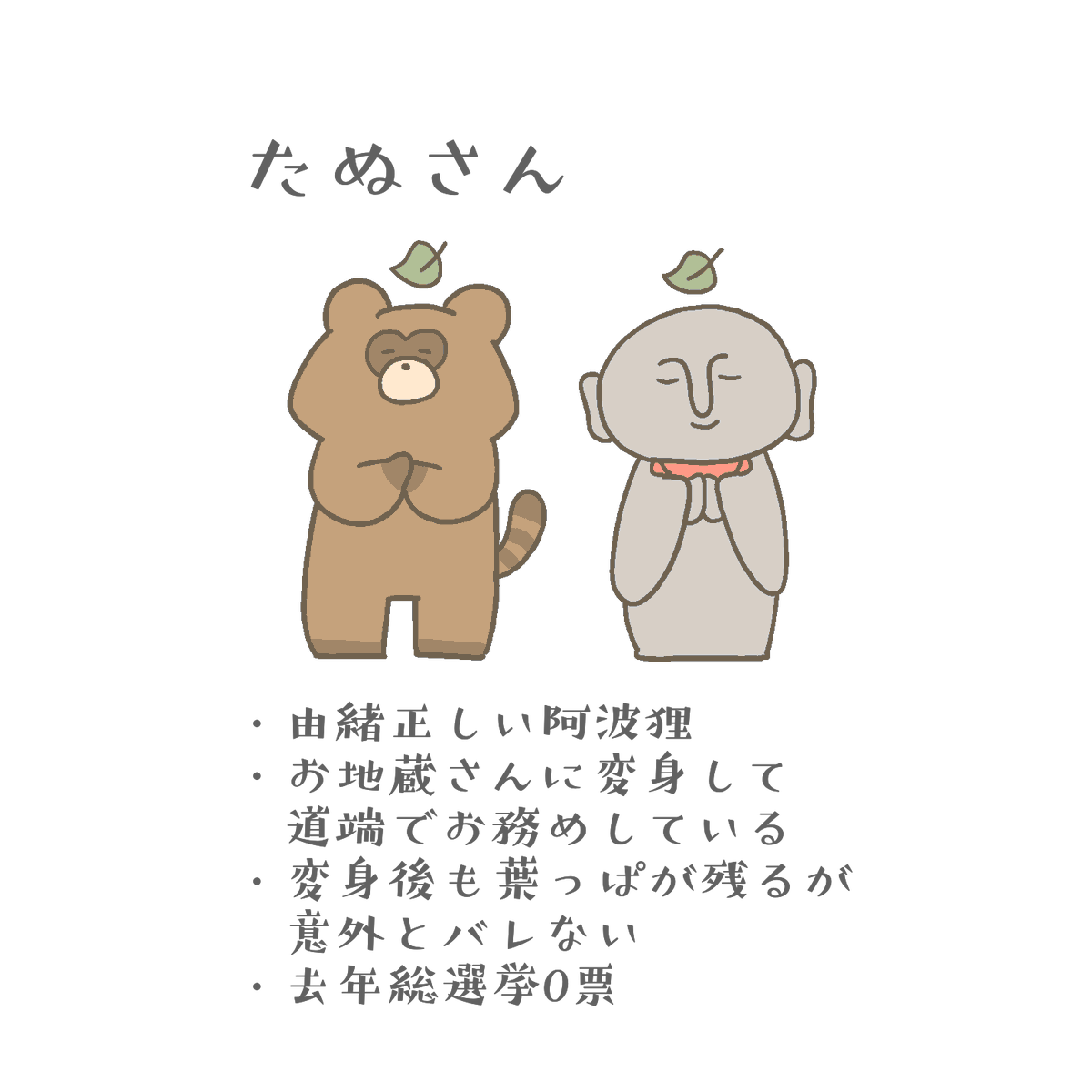 キャラクター紹介12 