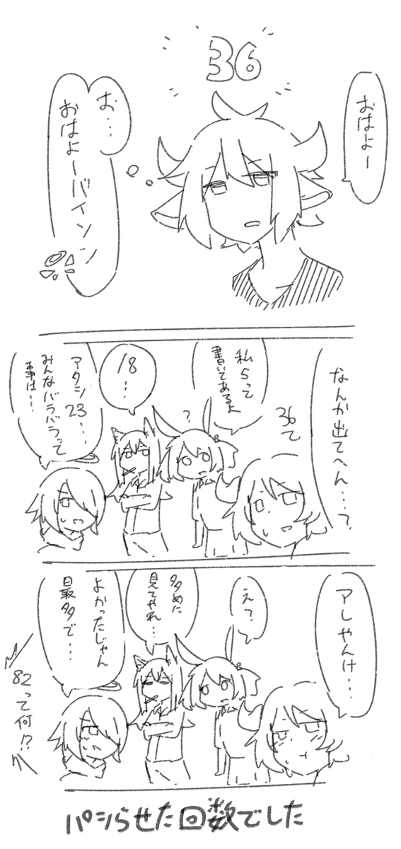 なにこれ 