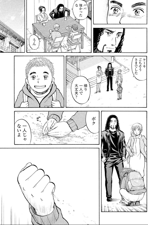 「パパは星になってずっと見守るよ」と言っていた
父親は

「もっと生きたかった」と書き残し、逝った。

子供のとってどういう存在になったのか・・・

2/3 