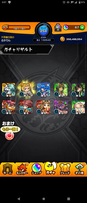 モンスト夏休み21のtwitterイラスト検索結果