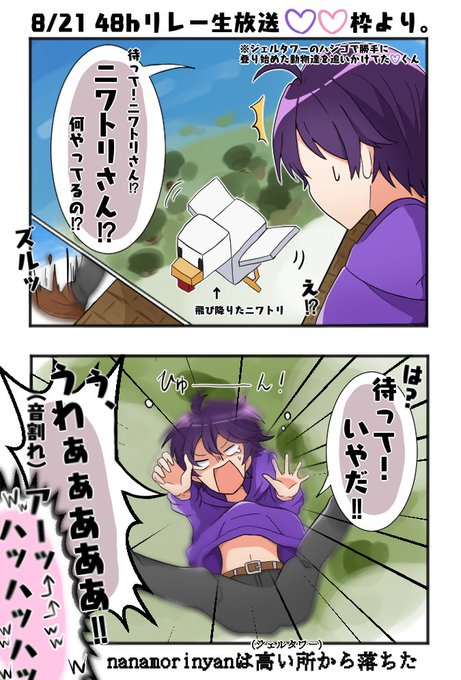 なーくんのtwitter漫画作品 なーくんのtwitter漫画作品