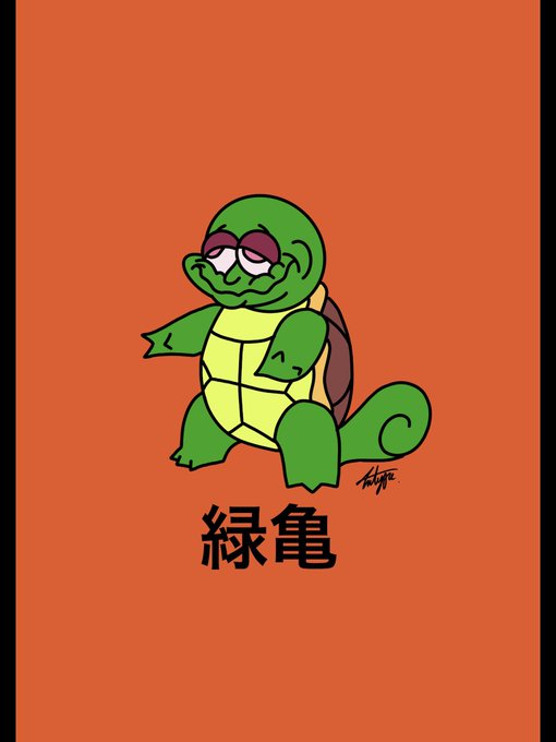 ゼニガメのtwitterイラスト検索結果 古い順 ゼニガメのtwitterイラスト検索結果 古い順