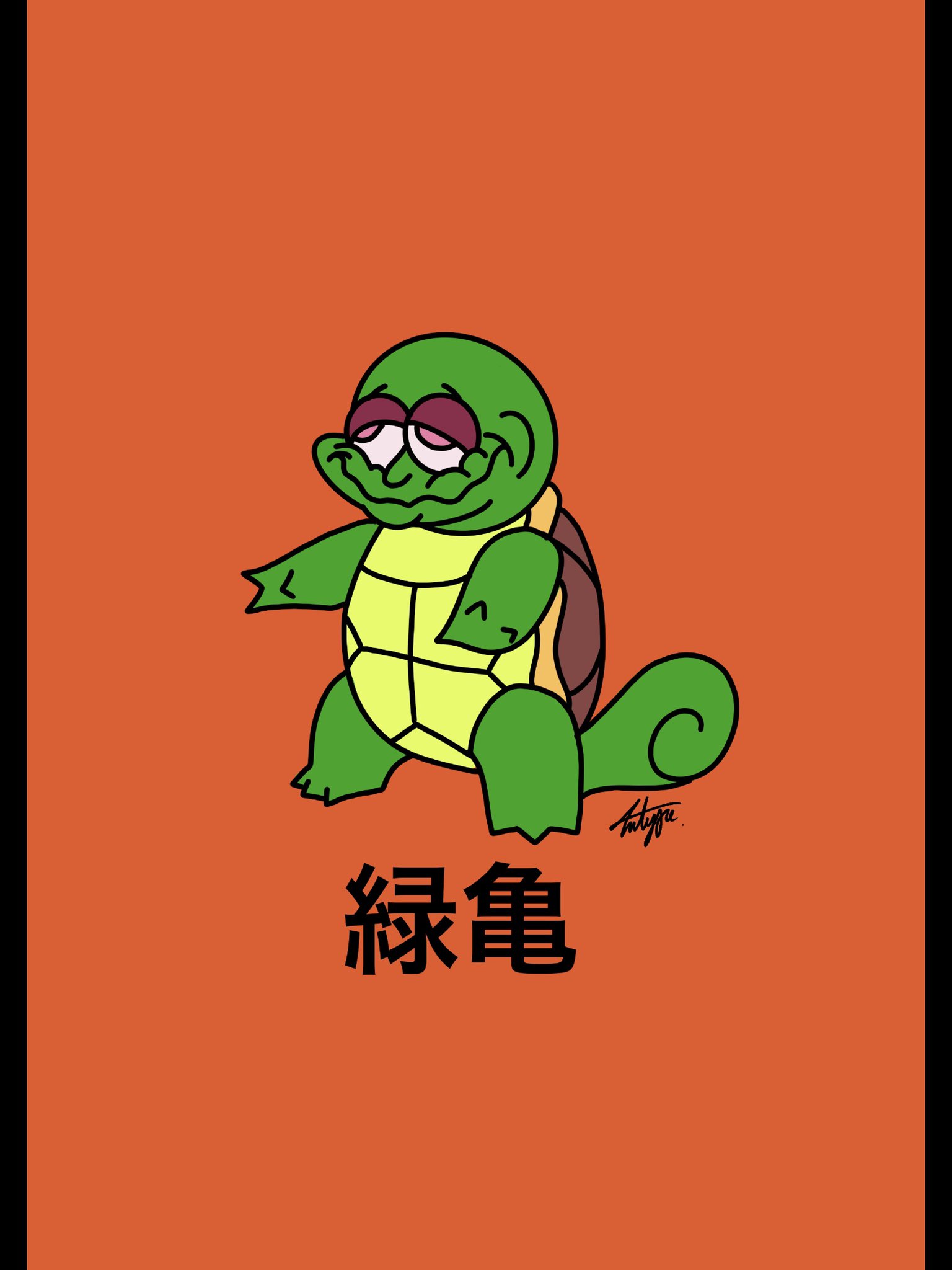 緑亀 Twitter Search Twitter