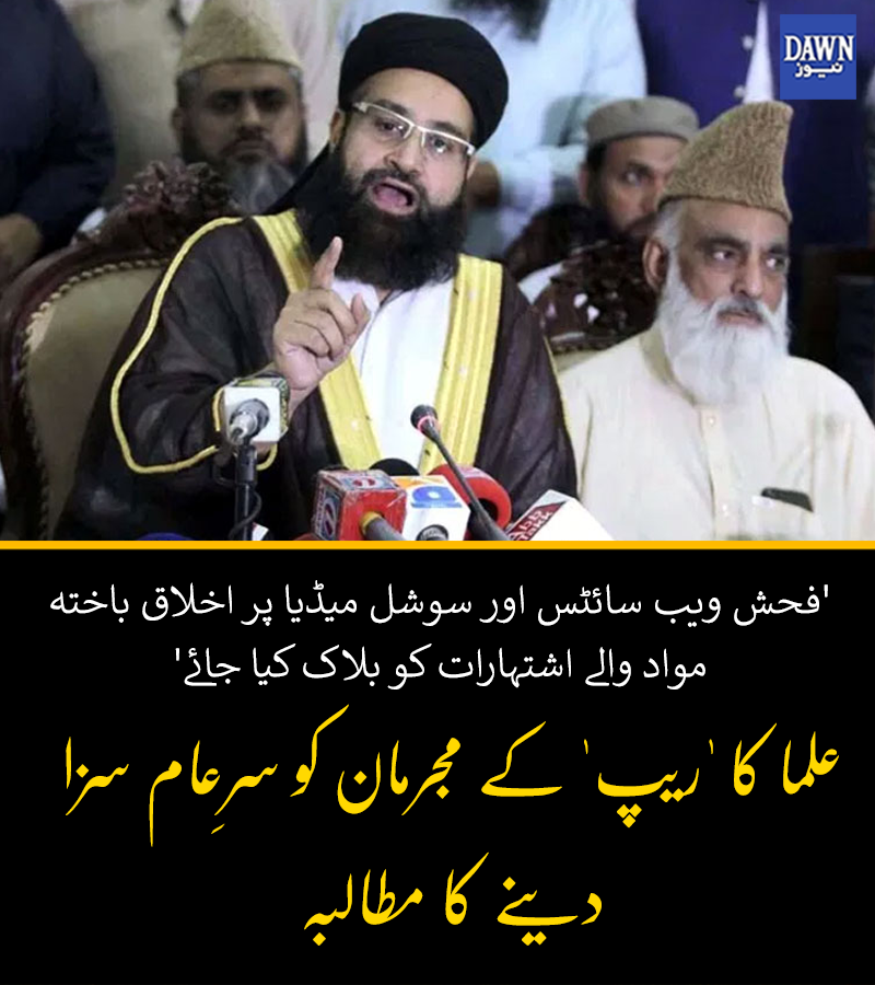 DawnNews tweet media