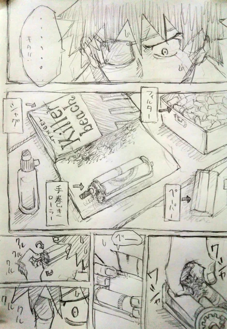 手巻きタバコで優勝する✨✨ 