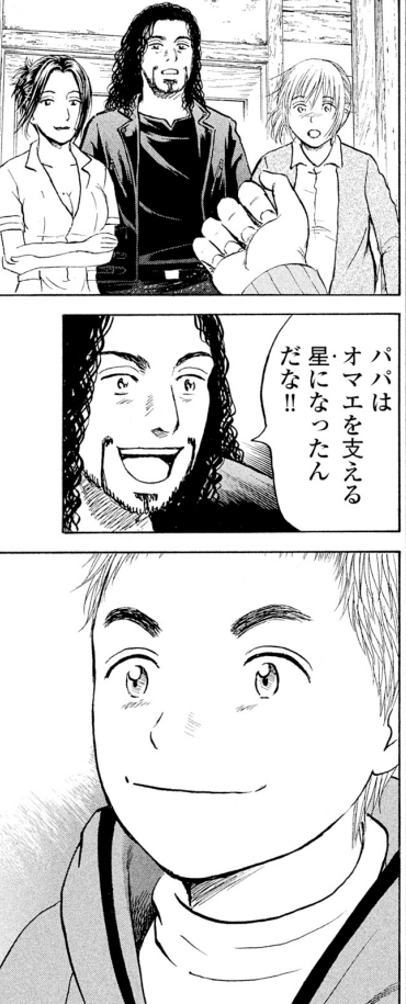 「パパは星になってずっと見守るよ」と言っていた
父親は

「もっと生きたかった」と書き残し、逝った。

子供のとってどういう存在になったのか・・・

3/3 