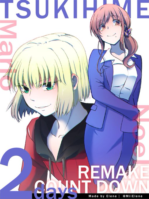 月姫リメイク ノエル 月姫リメイク ノエル