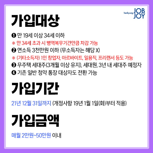 wildcatclub_'s tweet photo. 만 19세 이상~34세 이하까지 신청 가능한
청년 우대형 청약통장 만드는 방법 https://t.co/evEiZ0144J