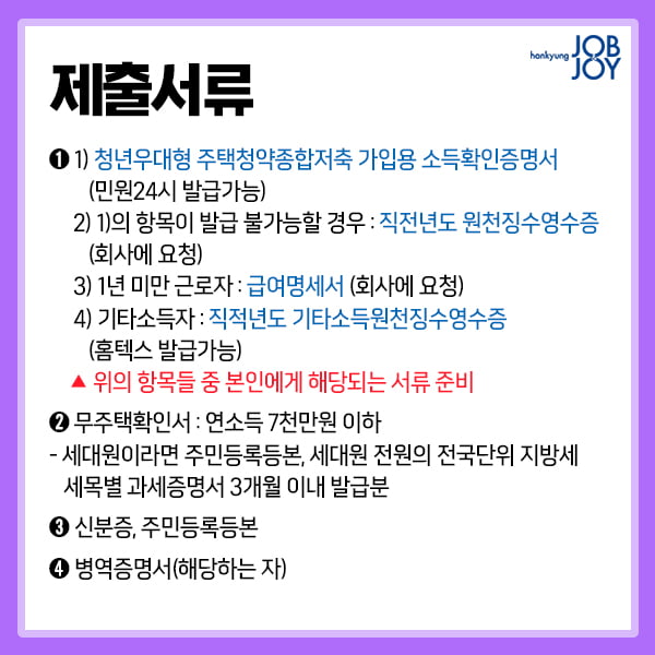 wildcatclub_'s tweet photo. 만 19세 이상~34세 이하까지 신청 가능한
청년 우대형 청약통장 만드는 방법 https://t.co/evEiZ0144J