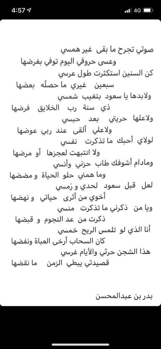 fahadAlmosaad's tweet photo. جديد الأمير بدر بن عبدالمحسن في أخوه الأمير سعود.. https://t.co/rEI7V44ePM