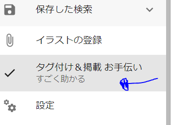 白雀 蒼天画廊の開発 運営 V Twitter 蒼天画廊にはチェック前のイラストを見る項目があります チェック前のイラストには サーバー側の自動 タグ付けで タグが付けられたイラストが並んでいます 中にはタグがないもの キャラが誤検出されていないものがあり ここ 白雀 蒼天画廊の開発 運営 V Twitter 蒼天画廊にはチェック前のイラストを見る項目があります チェック前のイラストには サーバー側の自動 タグ付けで タグが付けられたイラストが並んでいます 中にはタグがないもの キャラが誤検出されていないものがあり ここ