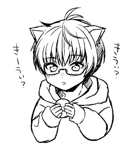 きうぃ… 