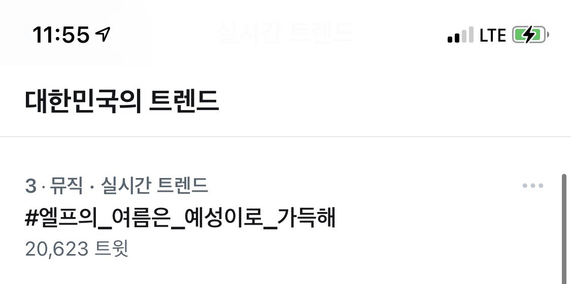 lynchae's tweet photo. 2만트윗넘었다아아앙ㄱ  #엘프의_여름은_예성이로_가득해 https://t.co/cey1HQ5PPc
