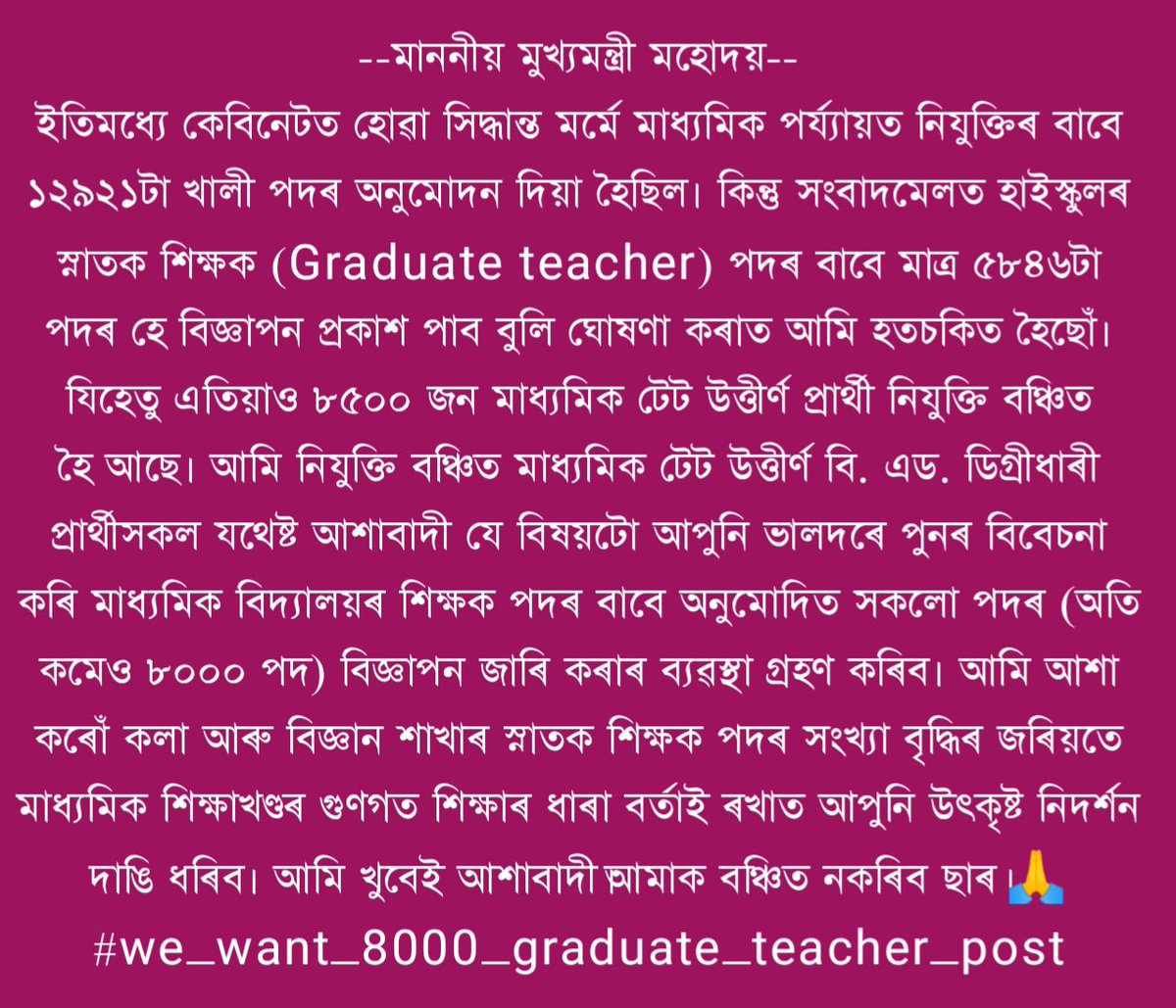 DevaKumarKonwa1's tweet photo. @Mujakki06881778 @PonkeyBora @himantabiswa @ranojpeguassam Sir Please think about us. Please increase the number of Graduate Teacher vacancy so that all high school tet passed candidates can get the job. https://t.co/fbiKbFeWR1