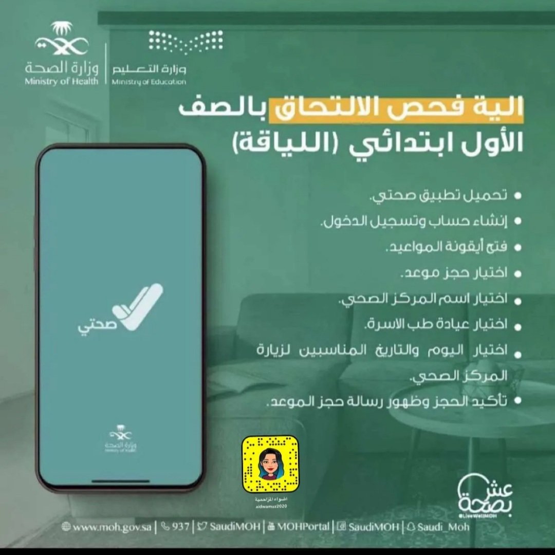 seerver14's tweet image. #وظايف

آلية فحص الالتحاق بالصف الأول