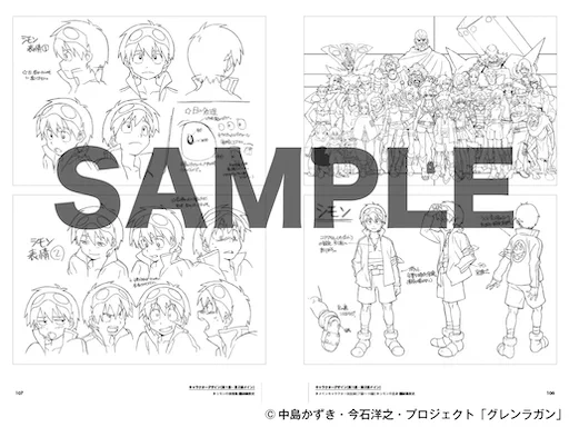 「天元突破グレンラガン アーカイブス」は『天元突破グレンラガン』の資料集です。デザイン画は『天元突破グレンラガン』関連で描かれた決定稿の大半を収録。キャラクターやメカだけでなく、プロップや美術の設定も収録します。なお、線画設定が現存しない一部のメカについては色見本を収録しました。 