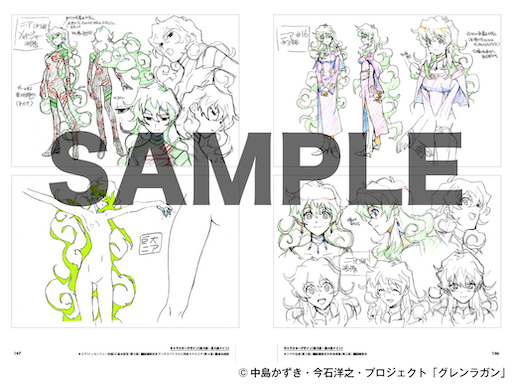 「天元突破グレンラガン アーカイブス」は『天元突破グレンラガン』の資料集です。デザイン画は『天元突破グレンラガン』関連で描かれた決定稿の大半を収録。キャラクターやメカだけでなく、プロップや美術の設定も収録します。なお、線画設定が現存しない一部のメカについては色見本を収録しました。 