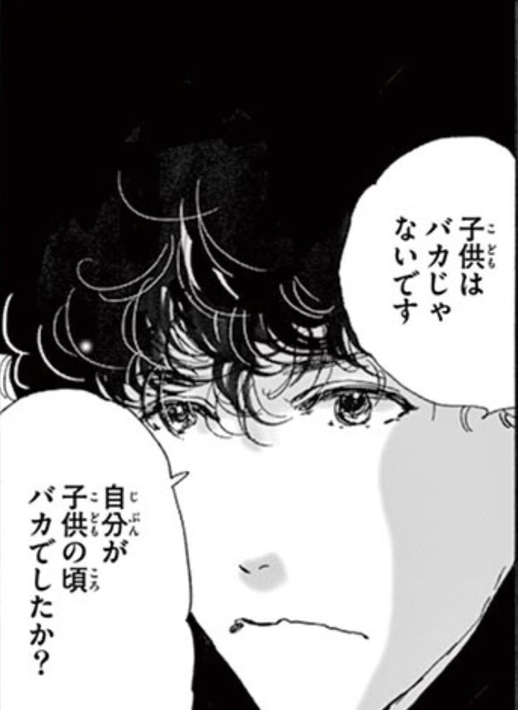 ミステリと言う勿れ の主人公の評価が ポリコレアフロ から まとめサイトしか読んでない京極堂 に進化することに Togetter