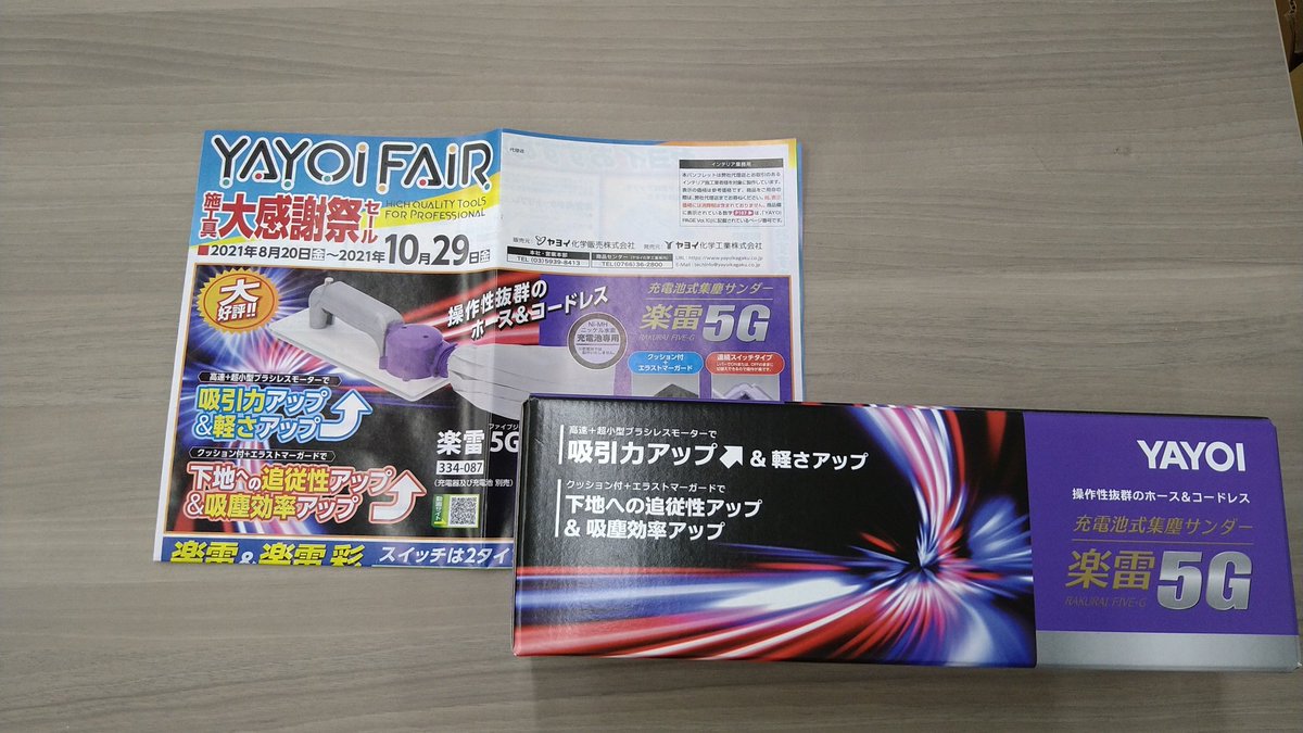 ヤヨイ化学 Twitter Search Twitter