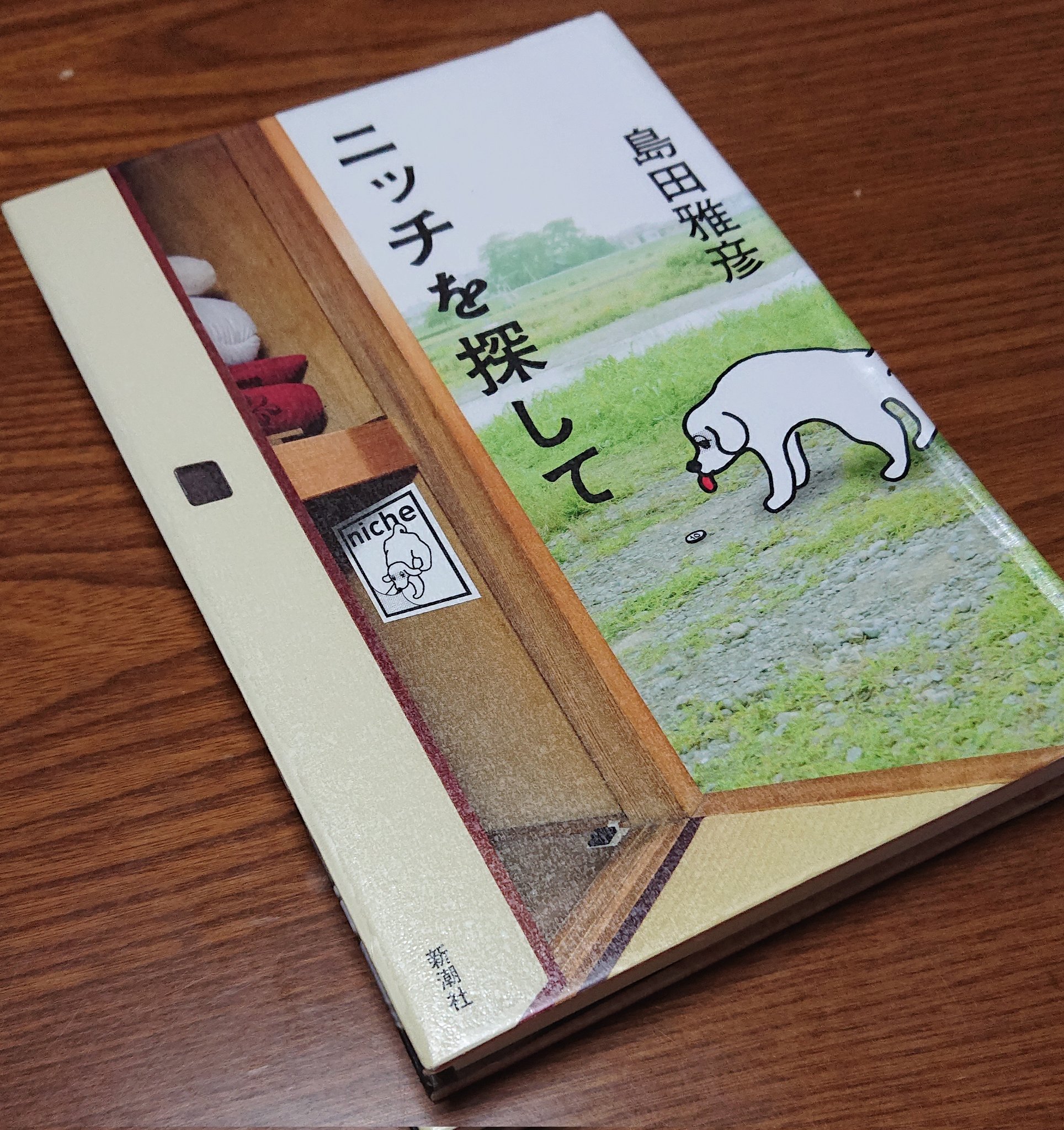 ぷき 読了本 Book データベースより 背任の疑いをかけられた銀行員 藤原道長は 妻と娘を置いて失踪した 逃亡はネカフェから段ボールハウス 路上を巡り 空腹と孤独を抱え 格差の底へと堕ちてゆく 横領の真の首謀者たる銀行幹部たちは事件の露見を怖れ