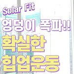 3RationalFans's tweet photo. Hmm, do the different #SolarFit logos on the videos mean different types/parts of the workout? 🤔
#솔라핏 on #Solarsido #솔라시도
#SOLAR #솔라
#MAMAMOO #마마무
@RBW_MAMAMOO https://t.co/xLeOgq4fNY